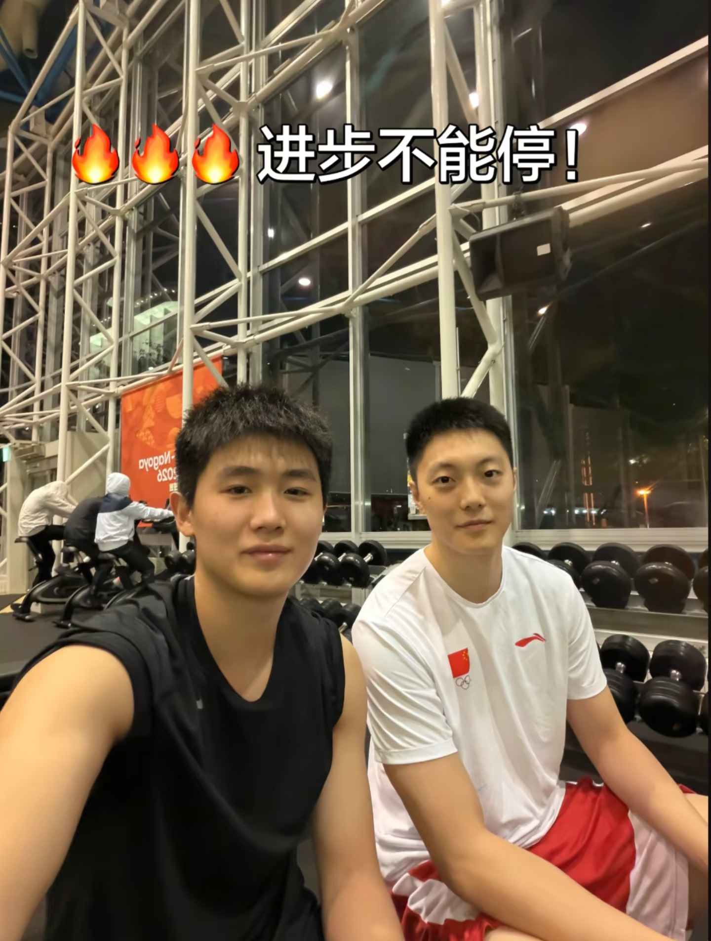 两张帅脸同时出现 明晚加油！