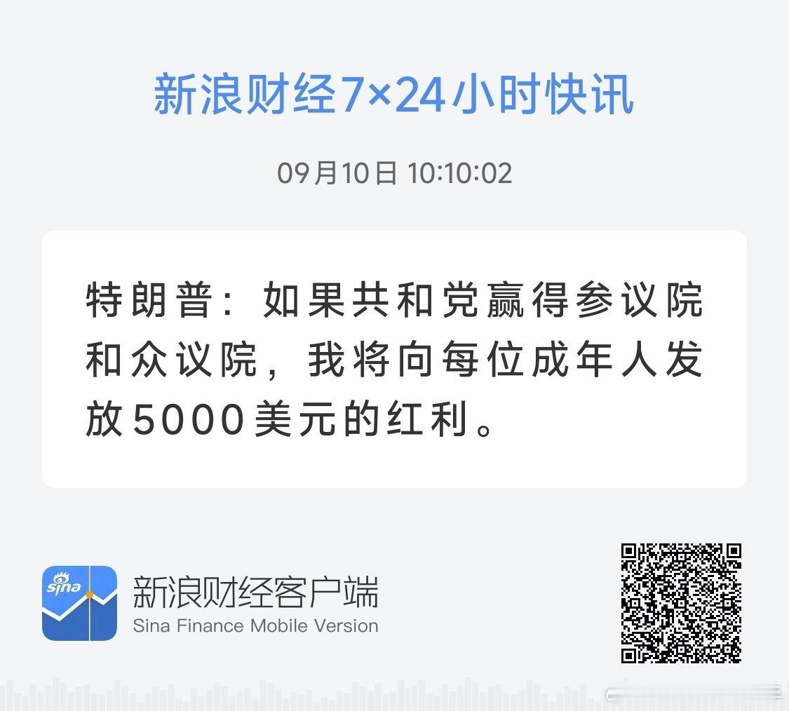 特朗普这样为选票去行贿，极可能违反美国宪法！
#霍尔木兹海峡##中东局势##美国##特朗普崩溃了##凤凰新闻# 

获取全球市场7×24实时滚动播报 ​