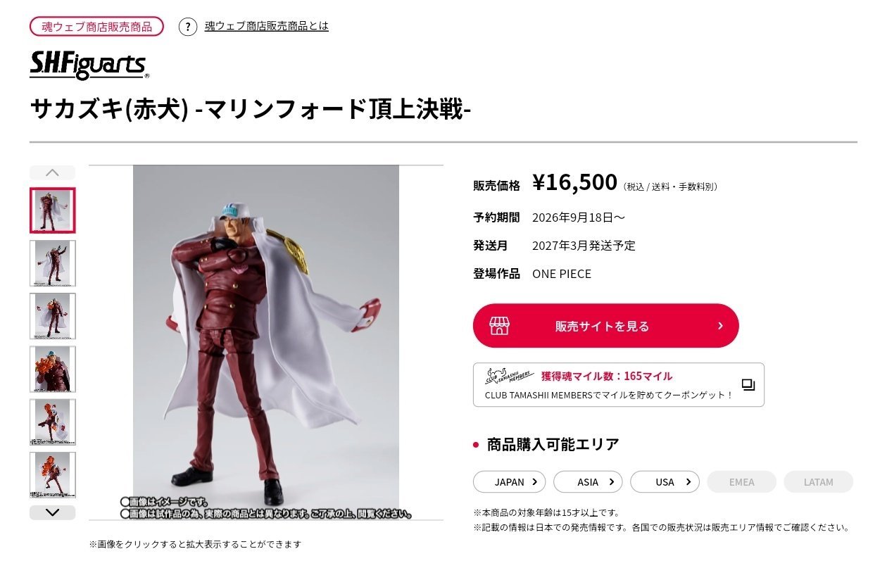 [海军三大将之2]27年3月 魂限定 S.H.F 海贼王 赤犬TV动画《ONE PIECE》「S.H.Figuarts 萨卡兹基(赤犬) -马林福多顶上决战-」商品化决定！附带众多可再现“岩浆果实”能力的可选部件！ウェブ商店販売商品販売価格¥16,500（税込 / 送料・手数料別）予約期間2026年9月18日～発送月2027年3月発送予定登場作品ONE PIECEアクションフィギュアシリーズ「S.H.Figuarts」に「赤犬」こと「サカズキ」が登場！TVアニメ『ONE PIECE』より、マリンフォード頂上決戦時の「赤犬」こと「サカズキ」が登場！「赤犬」の多彩なアクションを再現出来る圧倒的な可動域に加え、「マグマグの実」の能力を再現できるオプションパーツが多数付属！「S.H.Figuarts ポートガス・D・エース -マリンフォード頂上決戦-」(別売り)専用のエフェクトパーツにも注目。商品スペック商品サイズ全高：約200mm商品素材PVC、ABS、布製セット内容・本体・交換用手首パ...