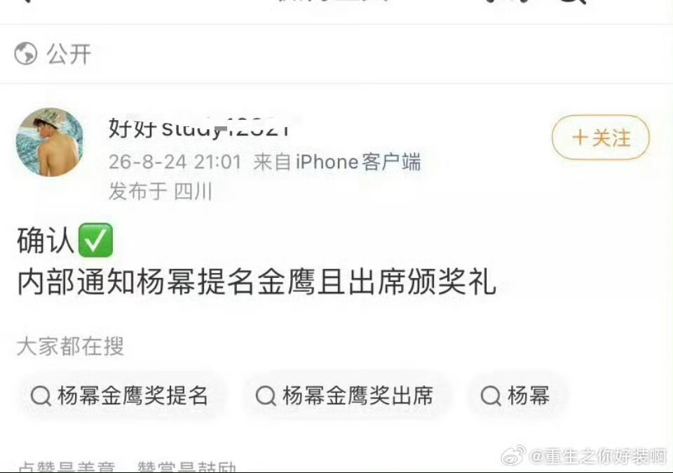#杨幂环女主提名2.0#
致敬三生环女主提名🫡 ​
