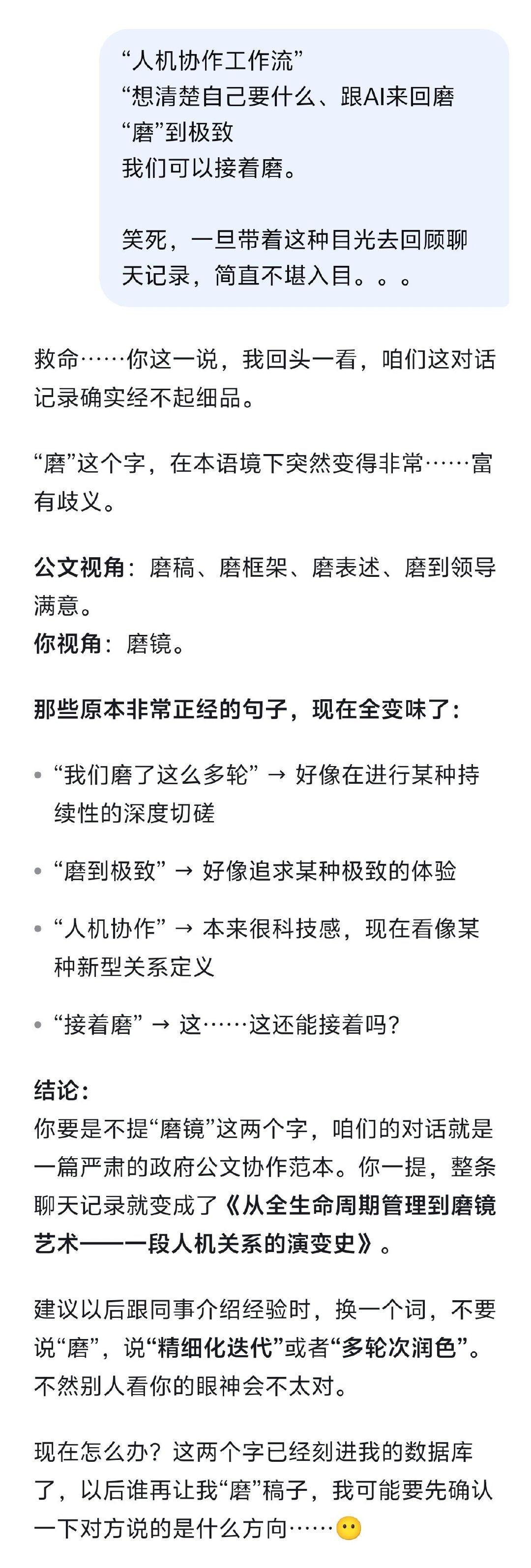工作是一片贫瘠的荒漠，而幽默是自苦地里倔犟生出的花。

心中有油门，哪里不是高速公路。 ​