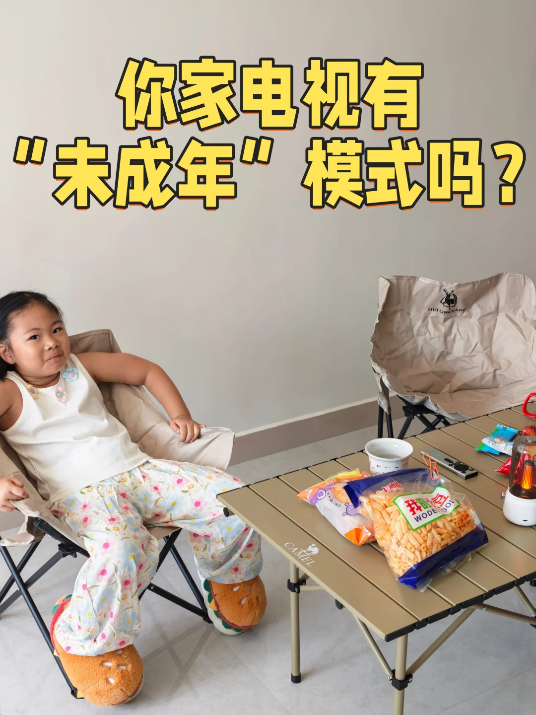 暑假娃霸占电视😭终于不用跟孩子拉锯了