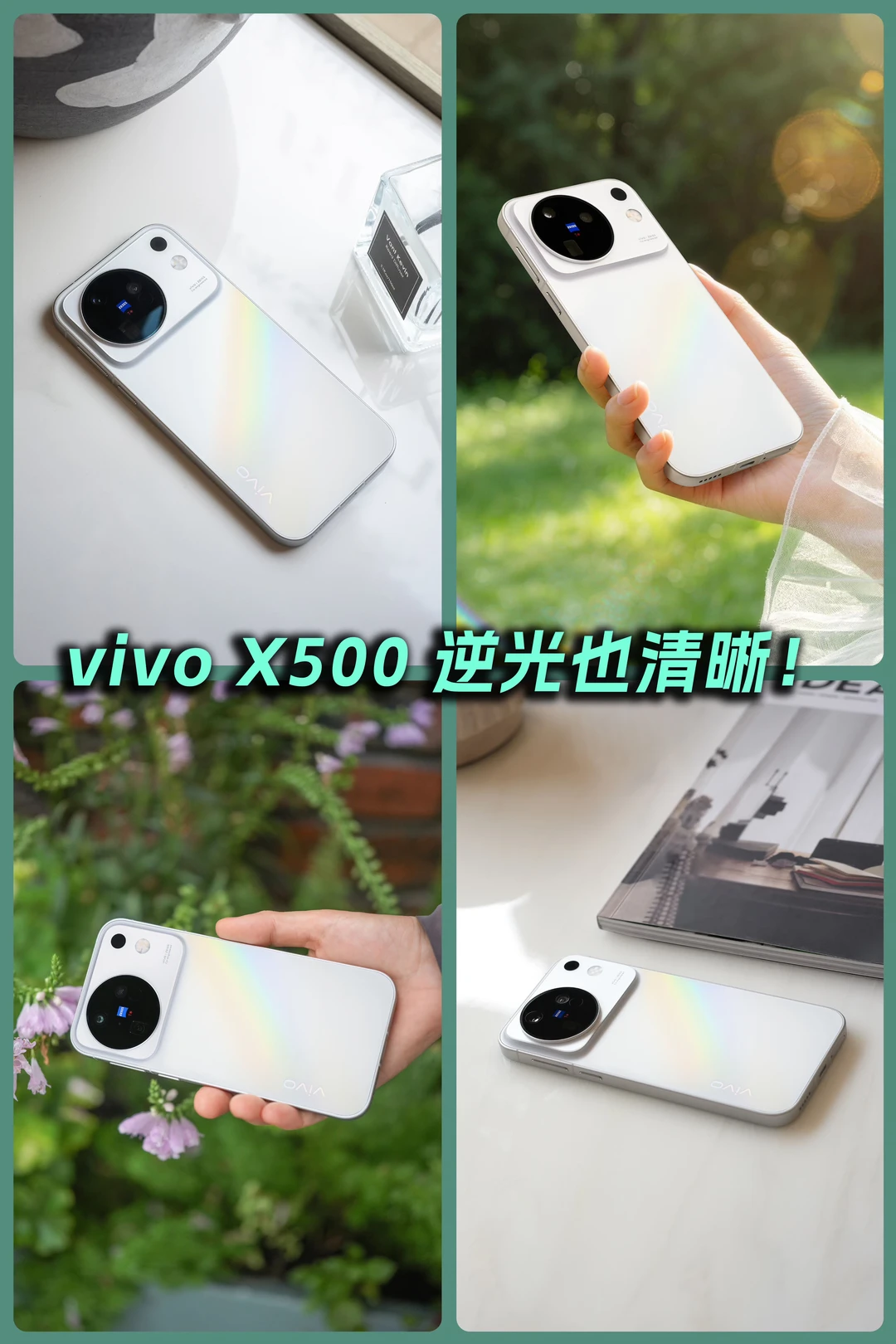 真的被X500的影像实力惊喜到！📸