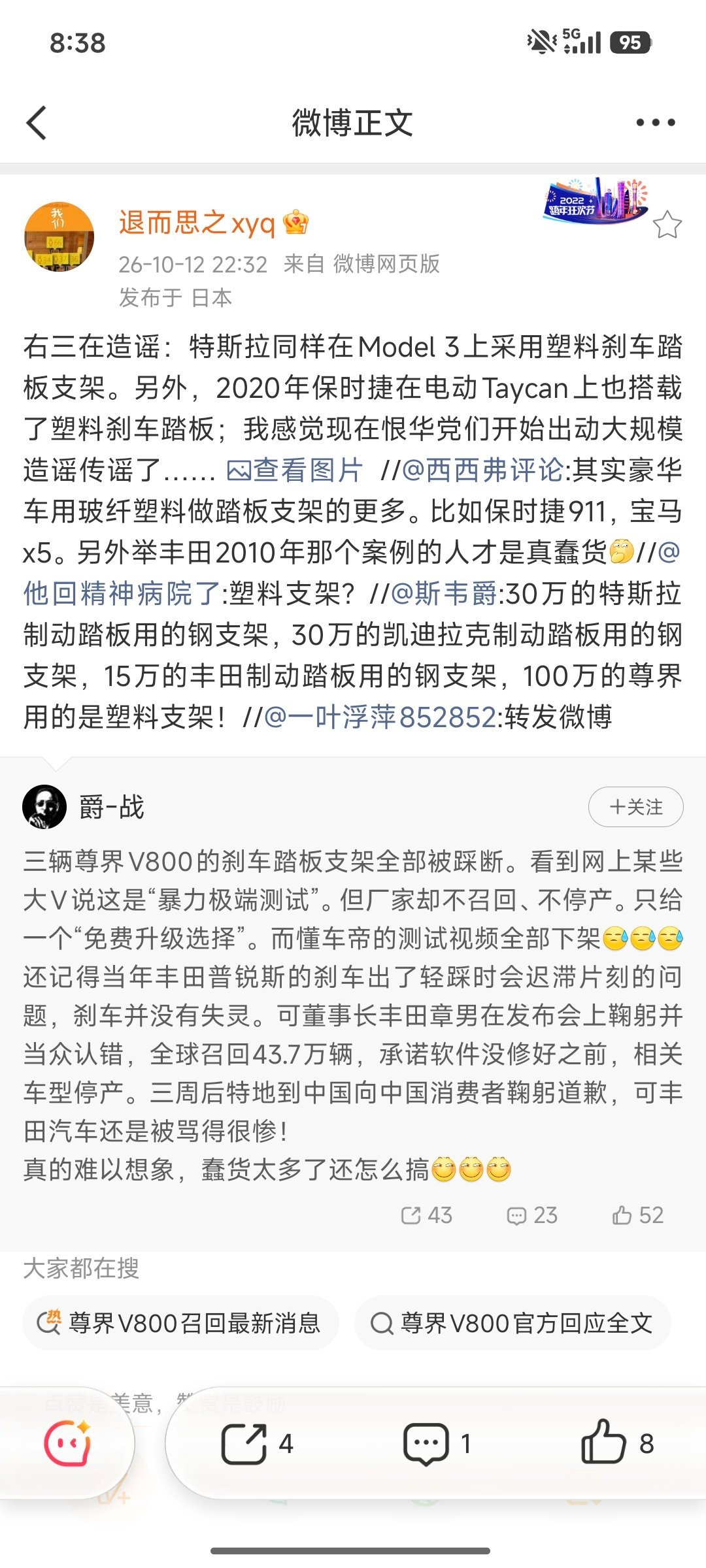 华为友商们，还要幸灾乐祸吗？[哈哈][哈哈][哈哈] ​