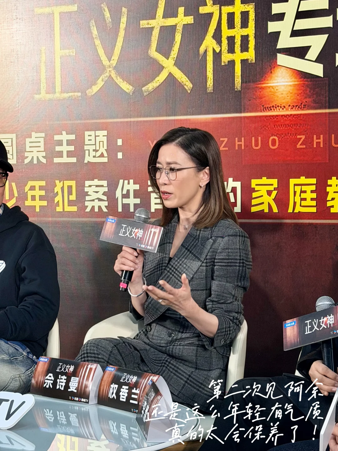 Plog 又见Man姐 岁月对她也太友好了
