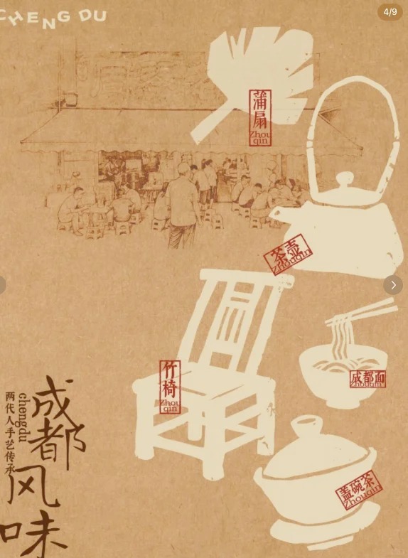 设计分享|拓印古籍艺术排版