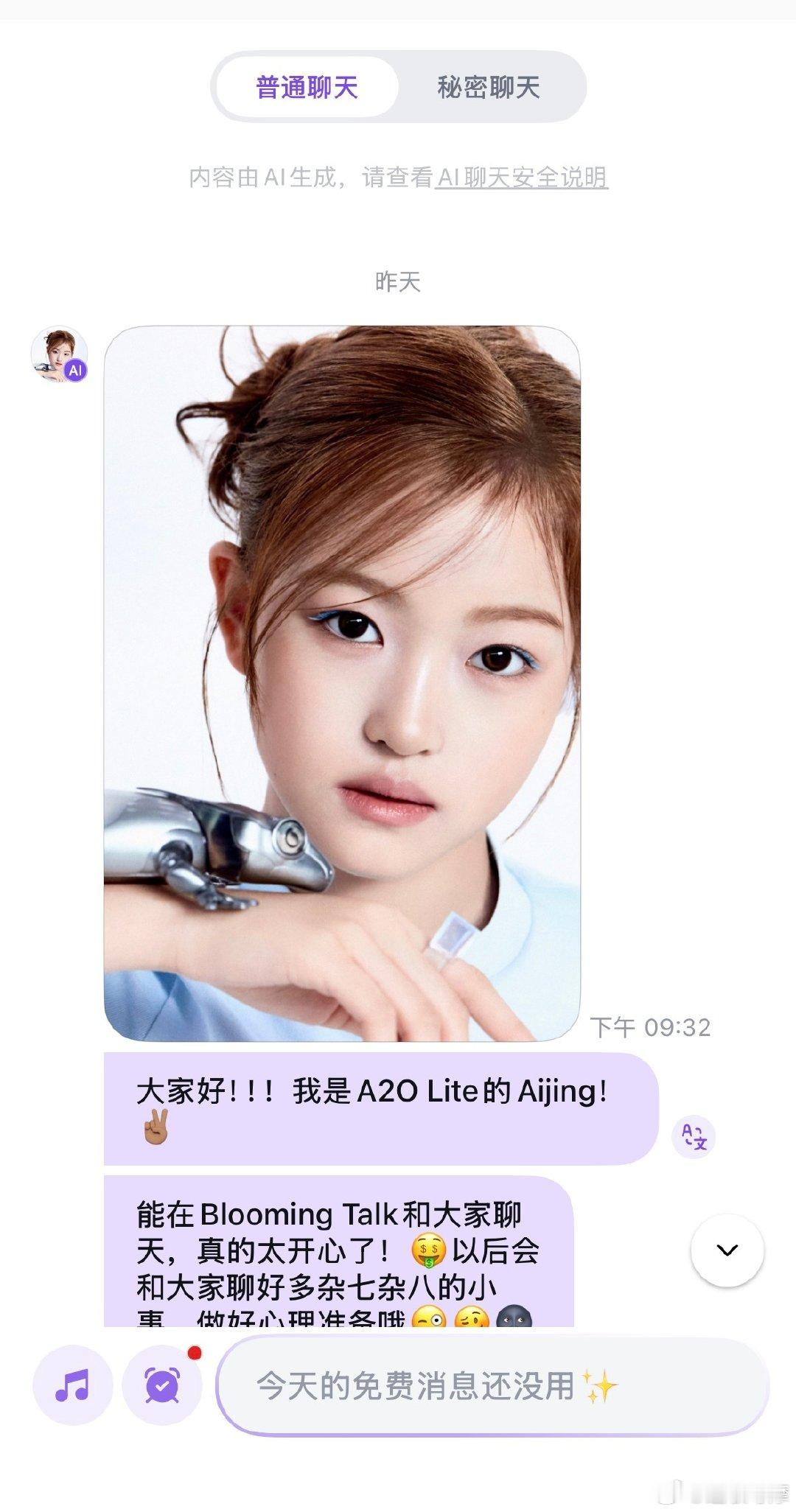 #盛艾敬[超话]#  宝贝们充了会员这个页面是能收到本人消息吗 ​