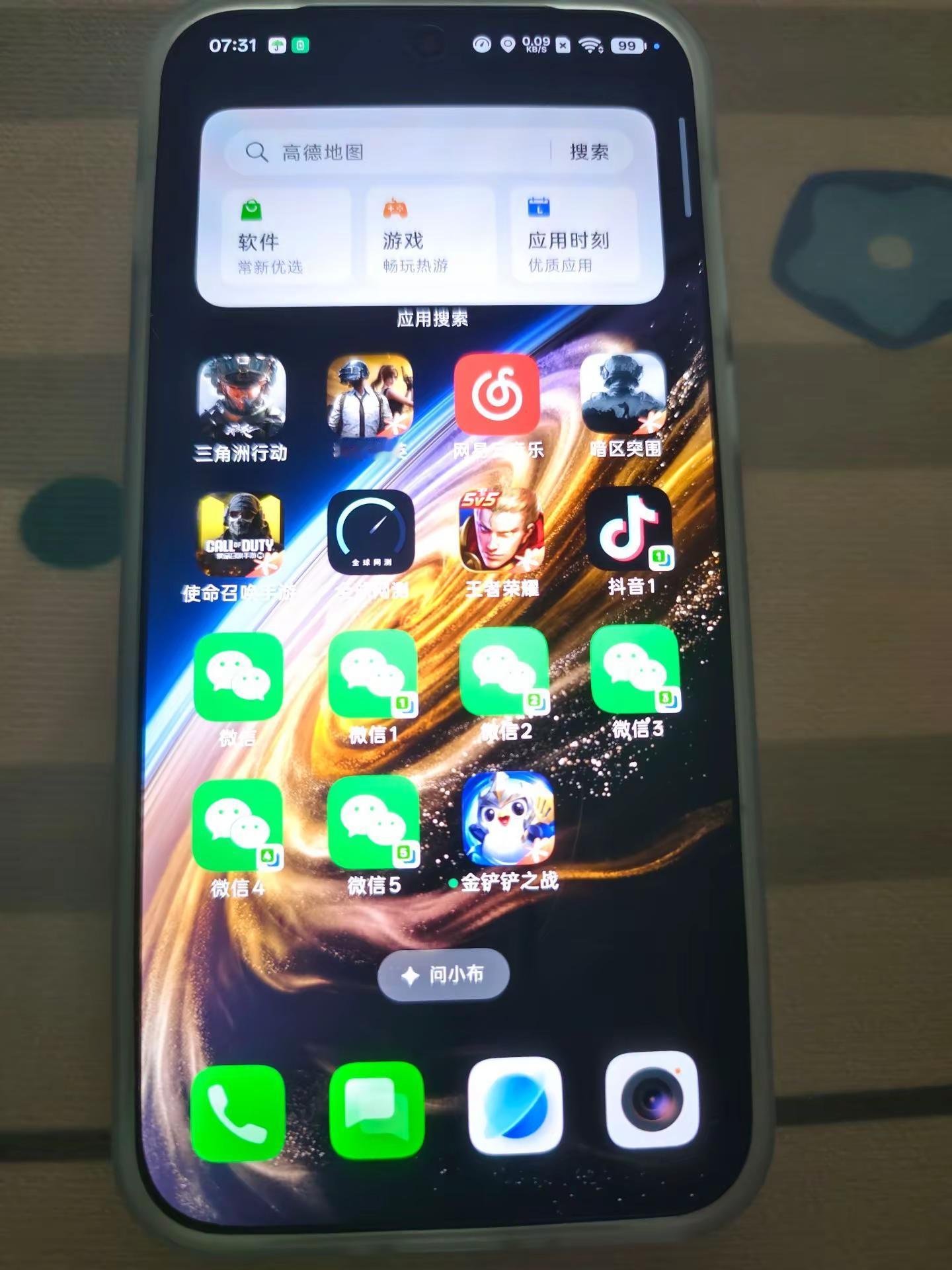 不开玩笑的说color os真的每次都是在个人需求上做了很多更新啊，我真的才发现可以多开五个微信，对于有工作需求的小伙伴来说，真的是一个非常大的福音一加16