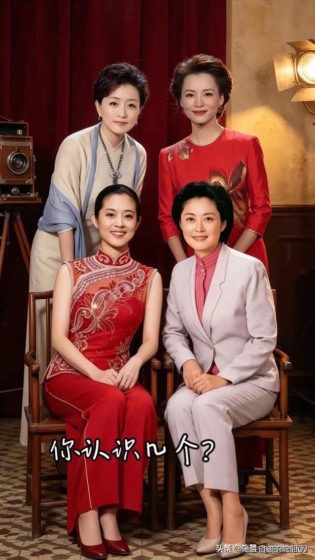 四位央视主持人扛把子
大家都非常熟悉和喜欢

这张照片倪萍最耀眼
一身红衣，坐姿挺拔，
端庄，舒展，有精神！