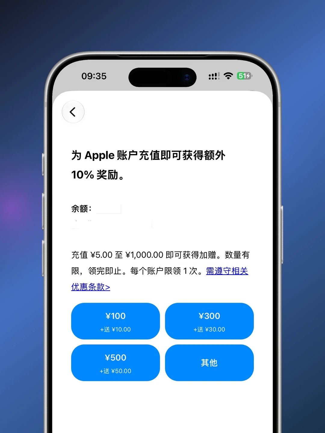 优惠来了！Apple账户充值送10%奖励