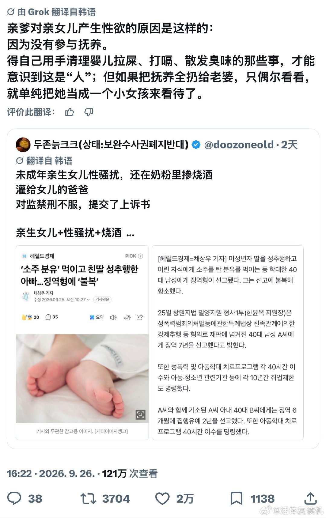 亲爹对亲女儿产生性欲的原因是这样的： ​