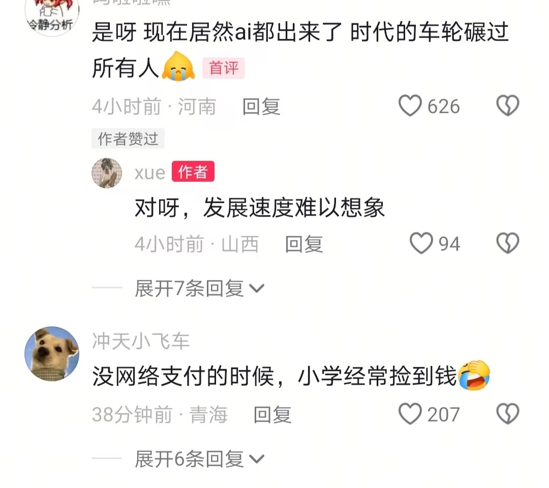 原来才过了10年 ​