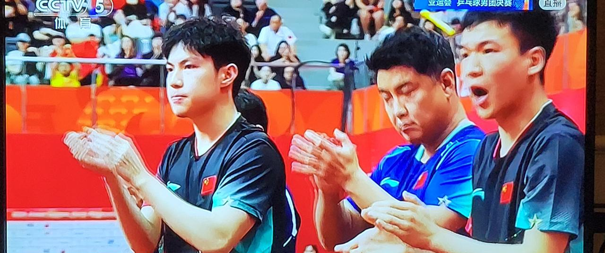 男团输了2:3，但最该被看见的人是王皓！
爱知·名古屋亚运会乒乓球男团决赛，中国队2:3不敌日本队，九连冠梦碎。比赛打了超过三个小时，五盘鏖战。王楚钦首盘0:2落后逆转松岛辉空，温瑞博随后连丢两盘，林诗栋拿下一分，决胜盘温瑞博1:3不敌松岛辉空。
但我想说的不是比分，是王皓。
半决赛王楚钦对林昀儒打