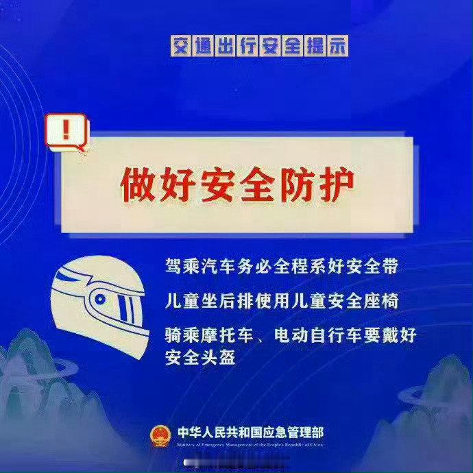 #北京大兴消防[超话]##让我们一起来学习##沪昆高速4车相撞6死4伤##沪昆高速凌晨发生4车相撞6人死亡#交通安全关乎生命，维系万家幸福。提醒：驾驶车辆要养成良好的驾驶习惯。行驶前检查车辆状况，行驶途中严格遵守交通法规，注意每个驾驶细节。 ​