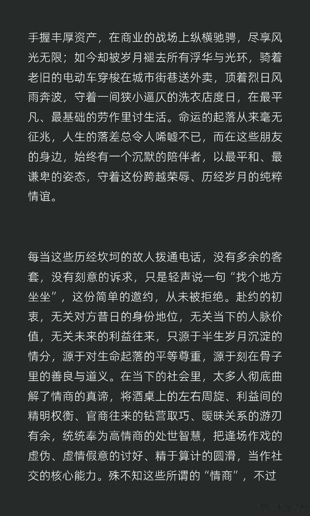AI时代交朋友更看重什么
#热搜ai创作激励大赛# ​