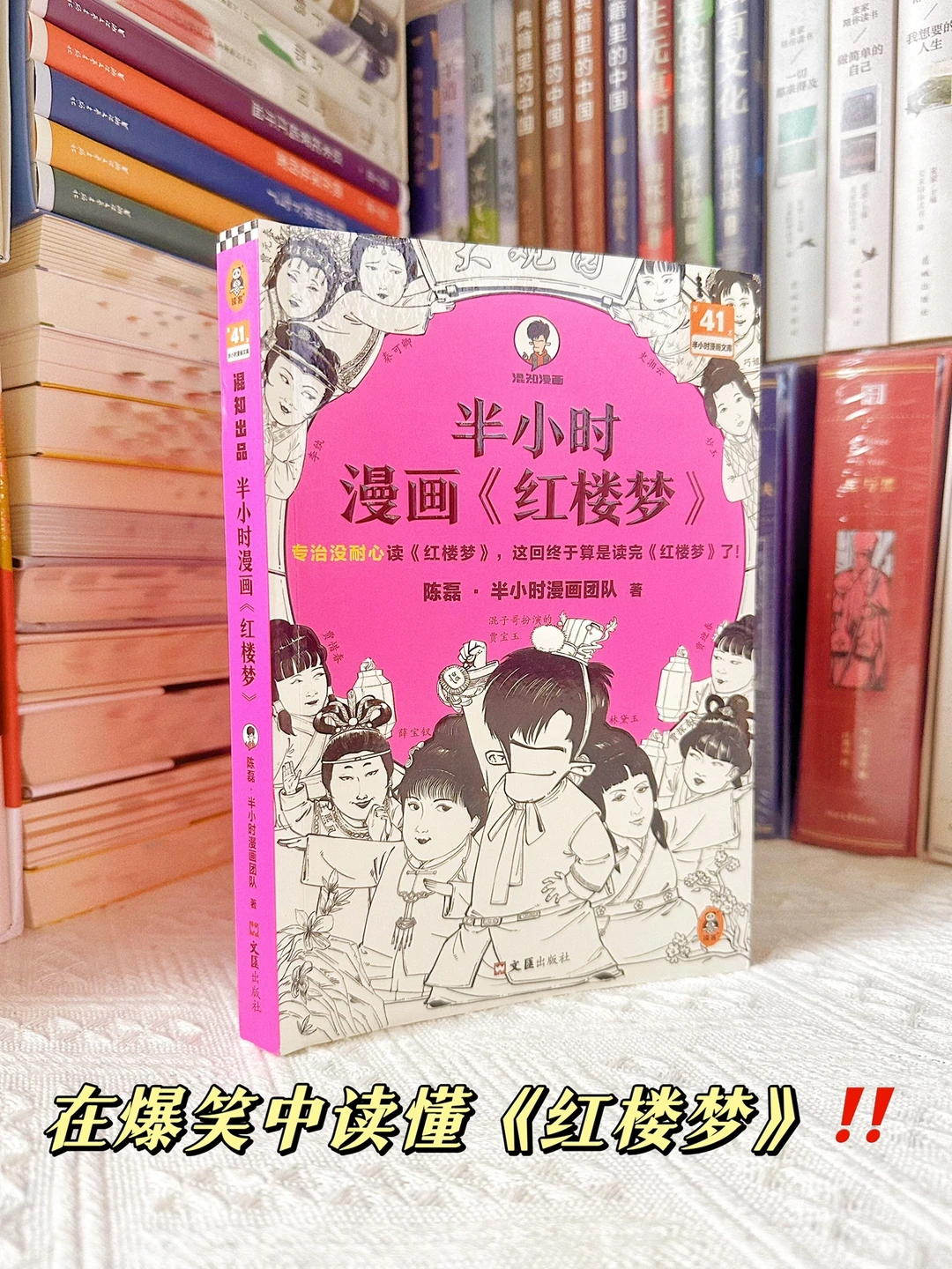 《红楼梦》处处都是梗，曹雪芹竟是个段子手‼️