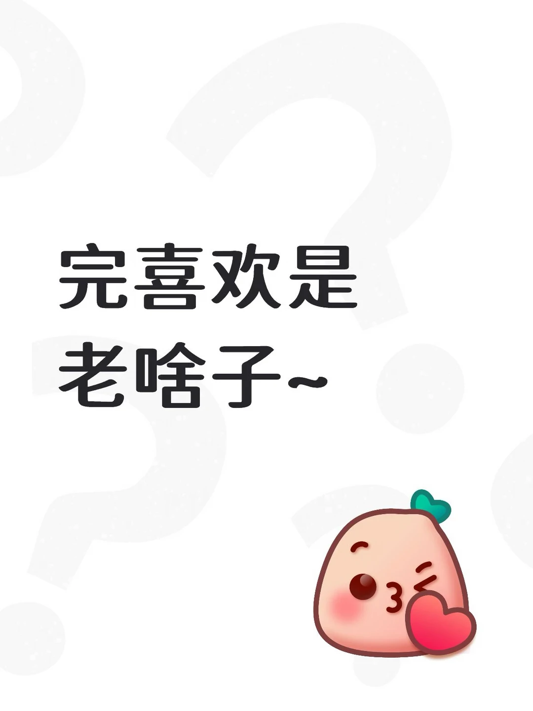 抽象！这我同学