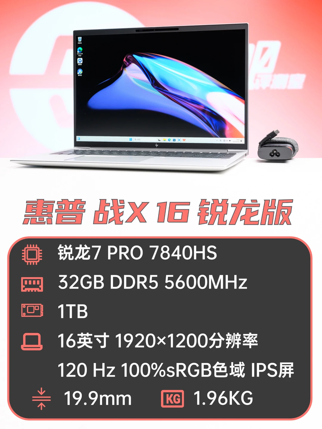 聊一款续航特别长的笔记本电脑