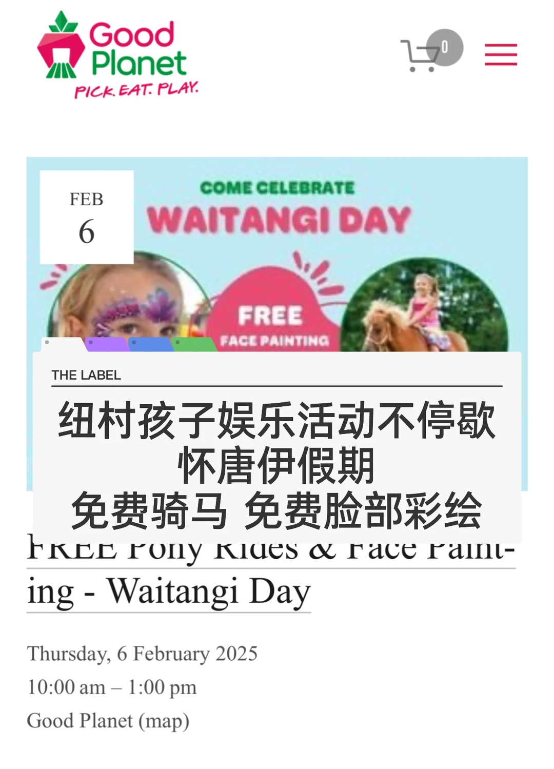 🇳🇿纽村假期 孩子最爱娱乐活动一波接一波