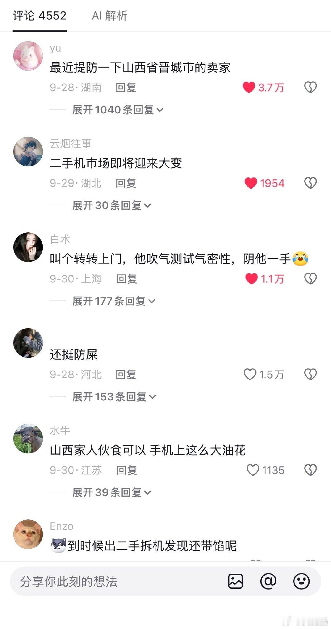 我笑得难受咋办…… ​