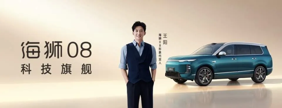 选择海狮08理由：
①全系云辇‑A空悬+后轮转向，大车灵活好开；
②天神之眼B激光智驾，出行更安全；
③二代刀片电池，800V闪充续航给力；④大空间五/六座可选，22.99万起配置厚道。

同事新婚选车，认准海狮08，安全才是全家底气

最近同事筹备婚礼，挑选婚后家用S