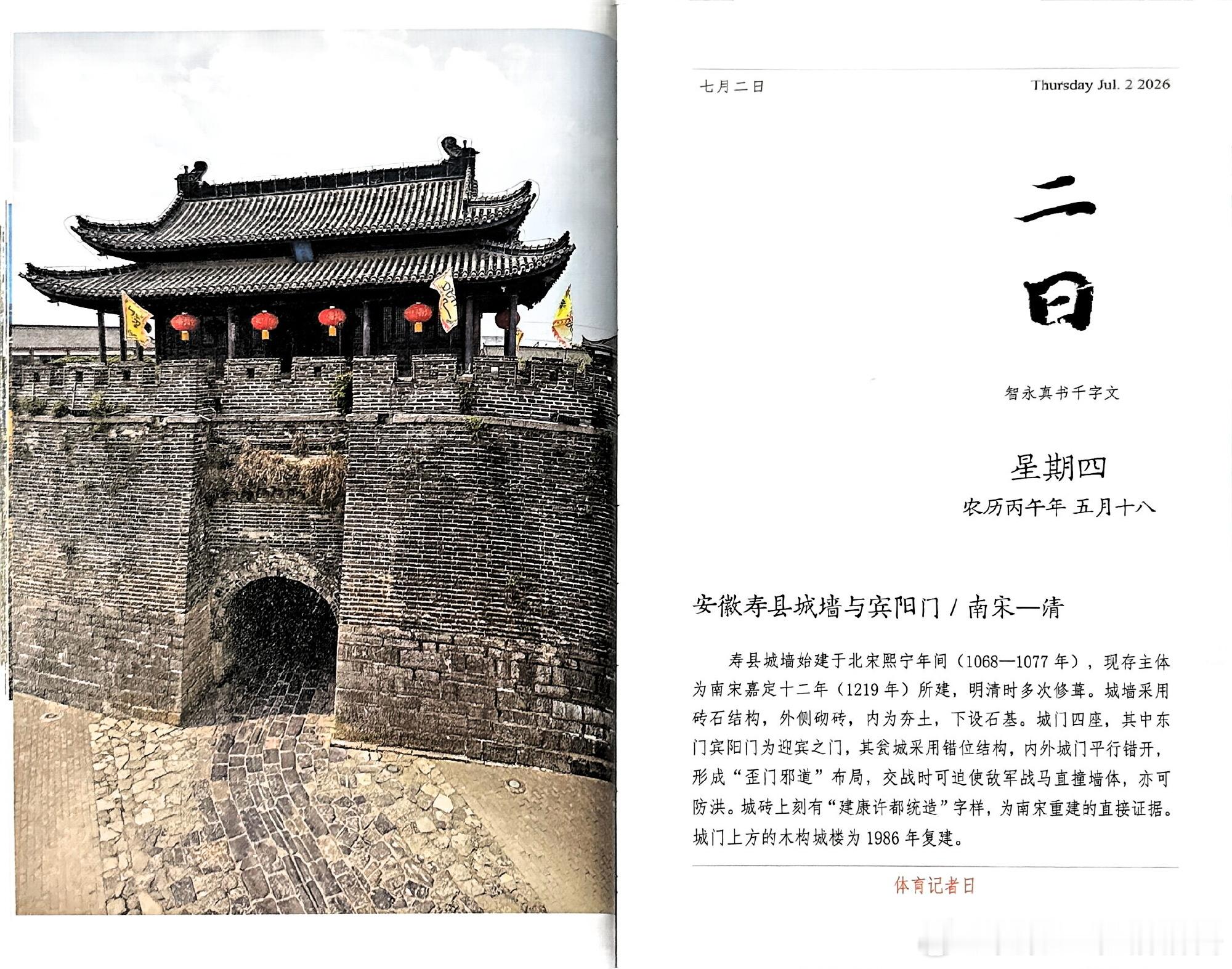 安徽寿县城墙与宾阳门 / 南宋-清 寿县城墙始建于北宋熙宁年间（106...