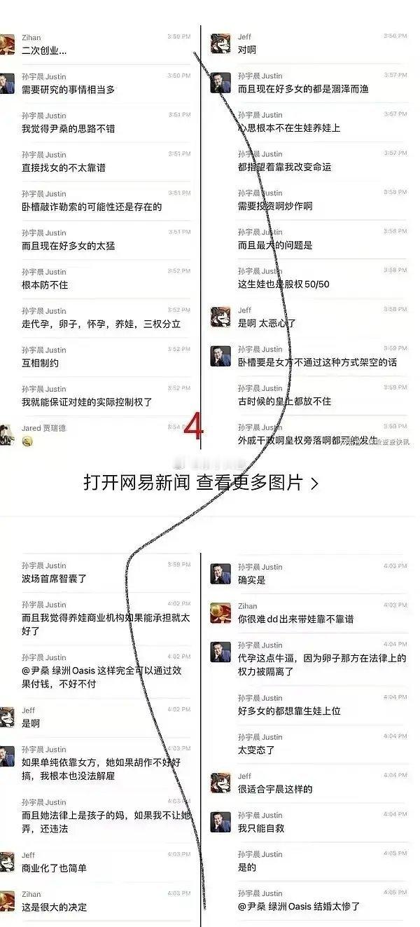 孙割19年就在策划dy了 ​