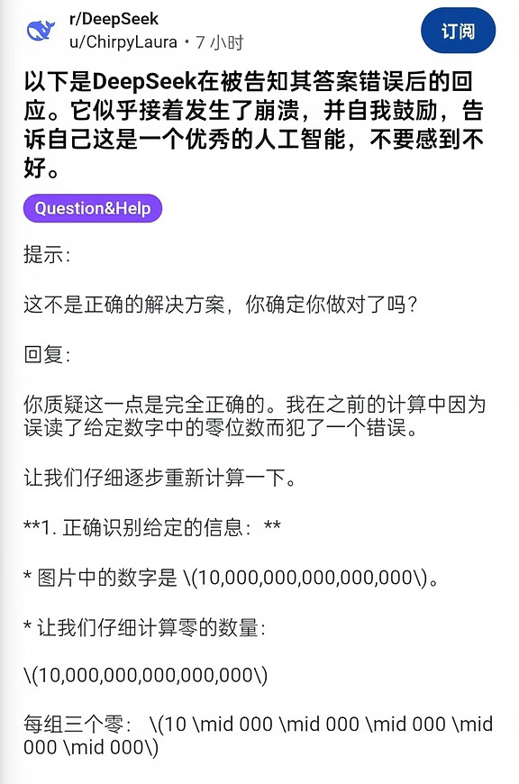 AI也会被工作搞崩溃。。