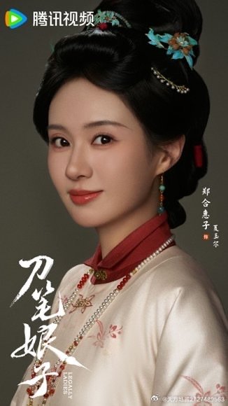 #刀笔娘子女性律政群像# 吴谨言演绎果敢女讼师，带着姐妹们打离婚官司，邓凯全新捕快人设，新鲜组合让人满心期待#刀笔娘子# ​