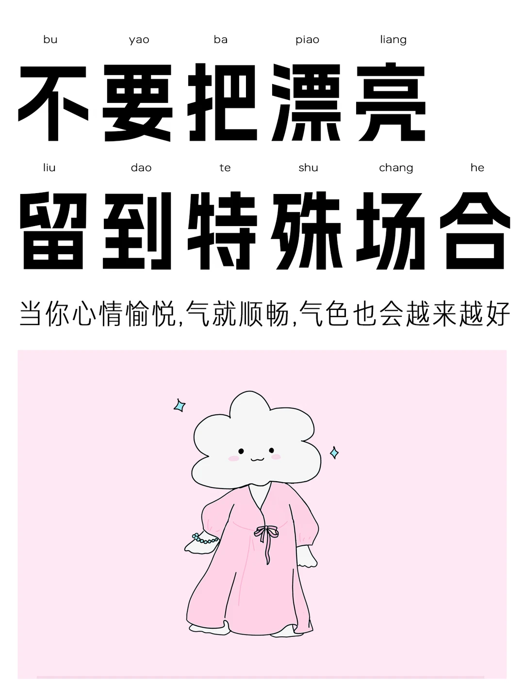 分享一个很重要的样貌小玄学