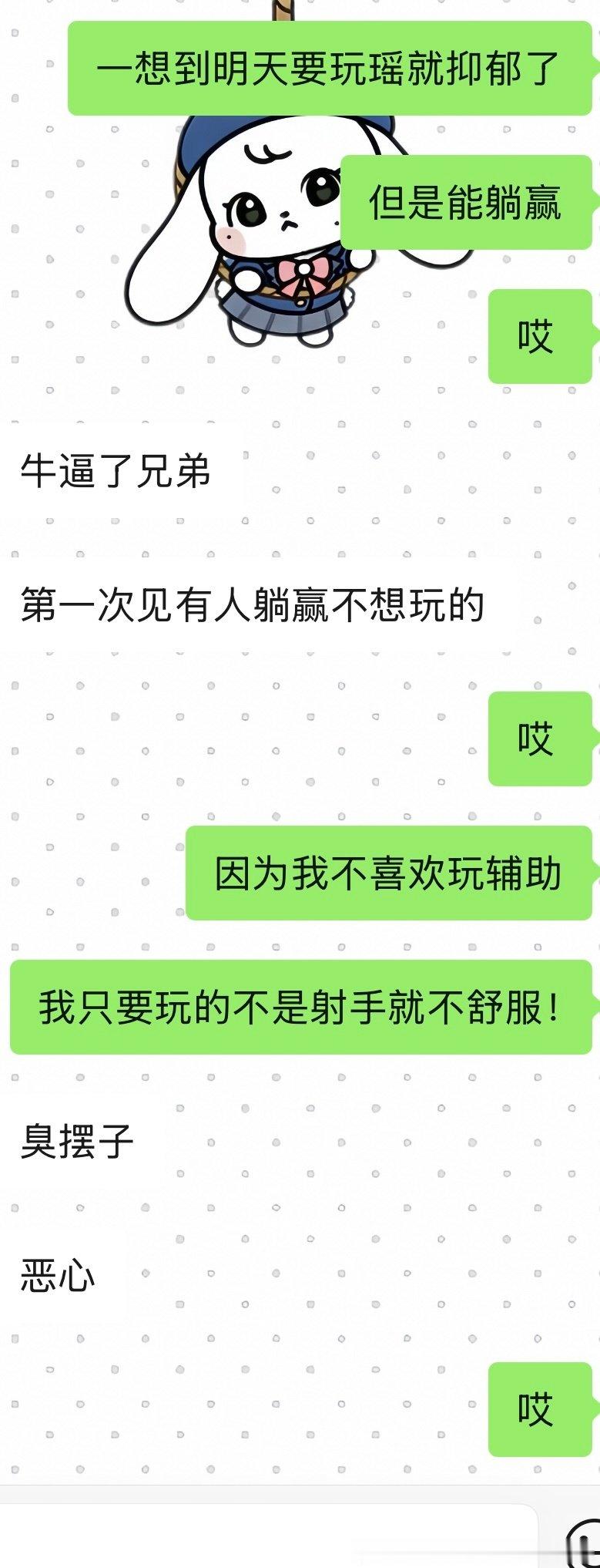 我打王者荣耀： ​