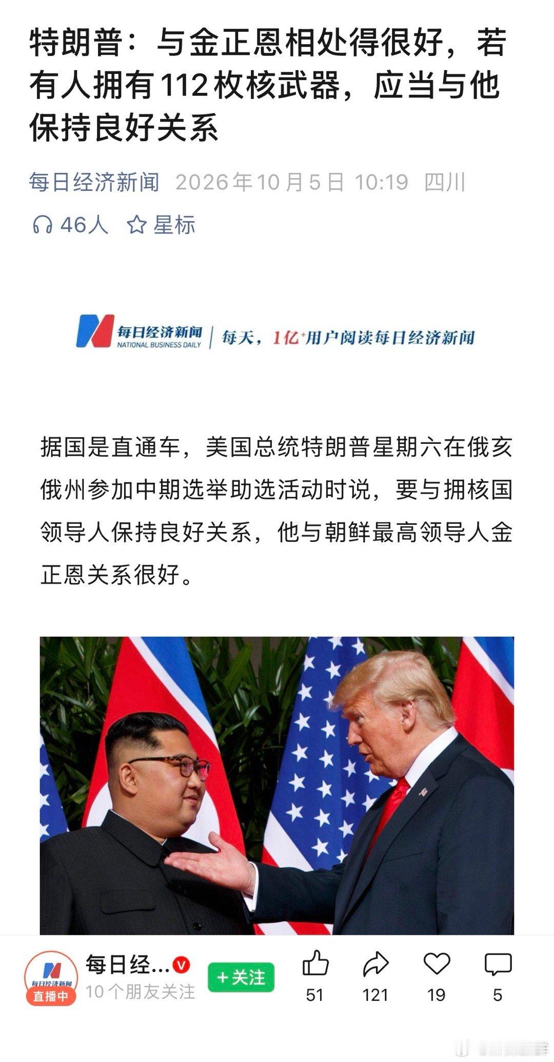 所以伊朗怎么会轻易放弃核武器。 ​