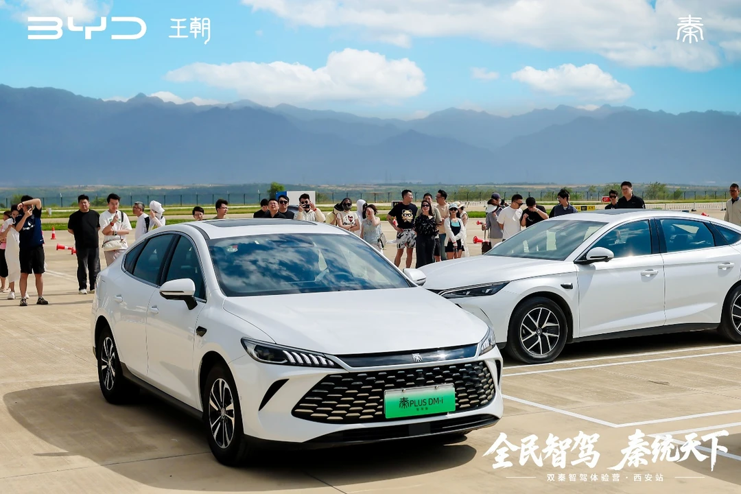 双秦智驾重新定义十万级安全标准