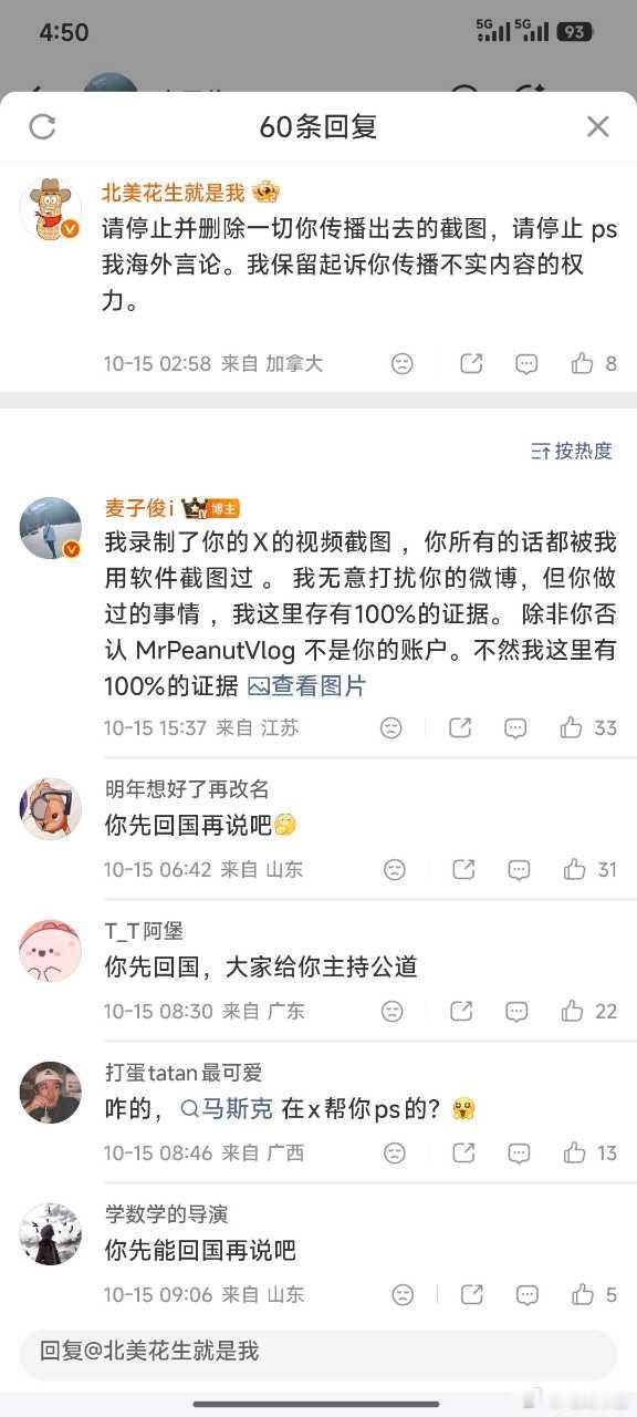 你先回国吧，老大 ​