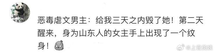 当小说霸总突然有了常识哈哈哈哈哈哈哈哈哈 ​