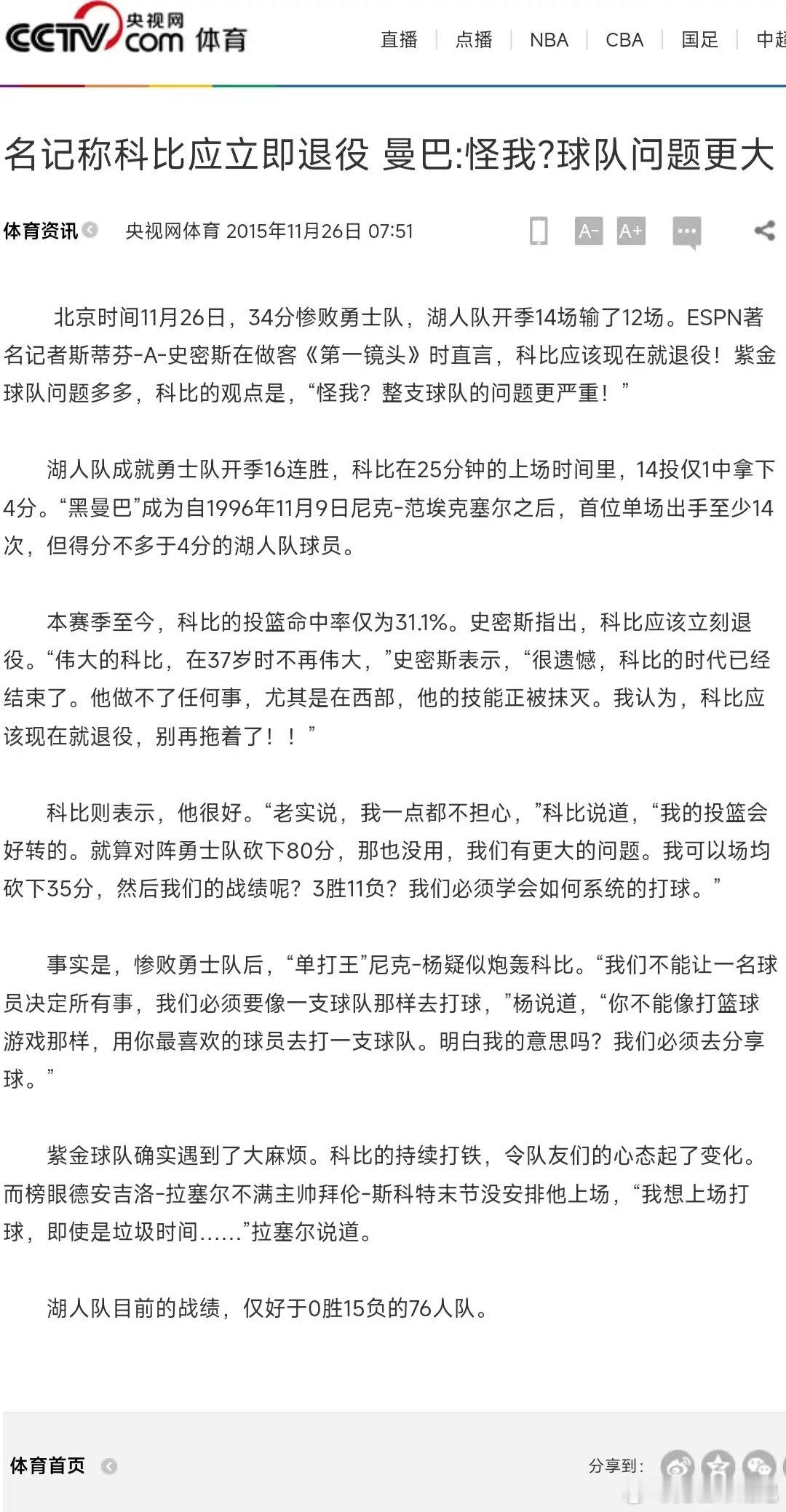 怪我？球队问题更大？[裂开] ​