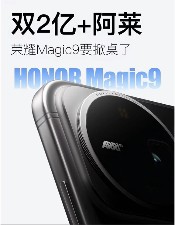 各位到店的朋友注意啦✨今天不仅有荣耀Robot Phone新品发布，咱们年度旗舰