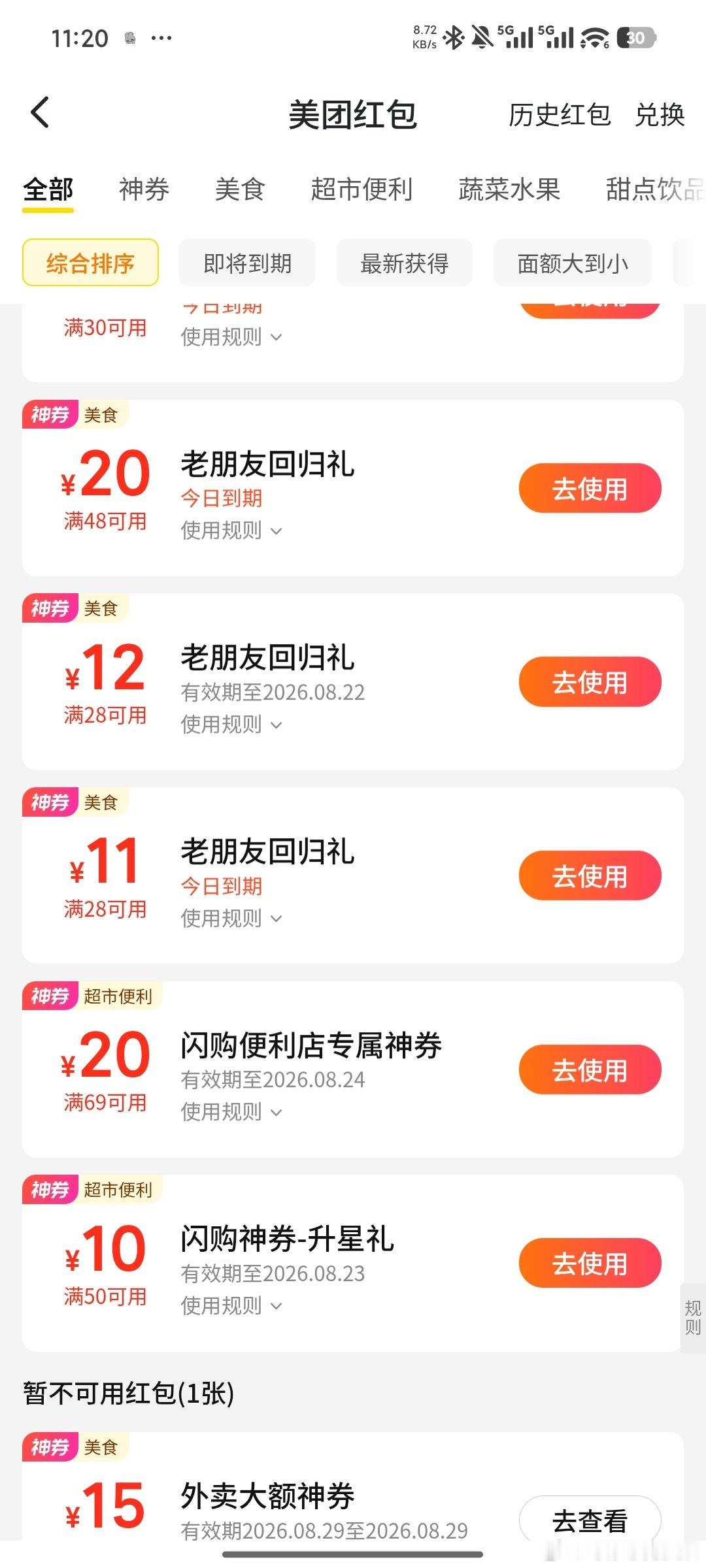 #荣耀茶话会[超话]# 这些有老婆要吗，很久没登mt今天团购发现一堆红包[柯基][柯基] ​
