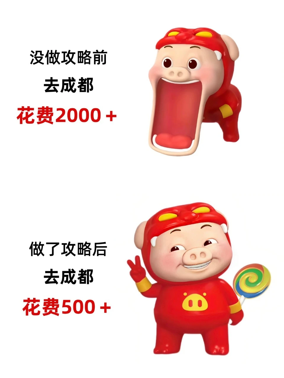 暑假想去成都的姐妹👭省钱攻略来了💰