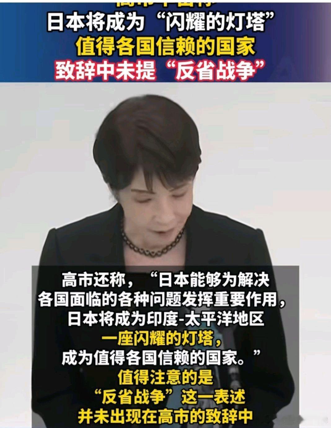 日本的任务

2026年，赤马红羊之年。去年我也不信，但是今年才到8月，经历的一些事情真的让人惊叹！
当前日本处于非常尴尬的情况，面临多方面的窘境，下面为大家详细分析。
经济方面，随着中国制造业的崛起，汽车、家电、消费电子等行业，中国对日本形成了严重的冲击，日本这些行业面临快速衰退的情况 ​