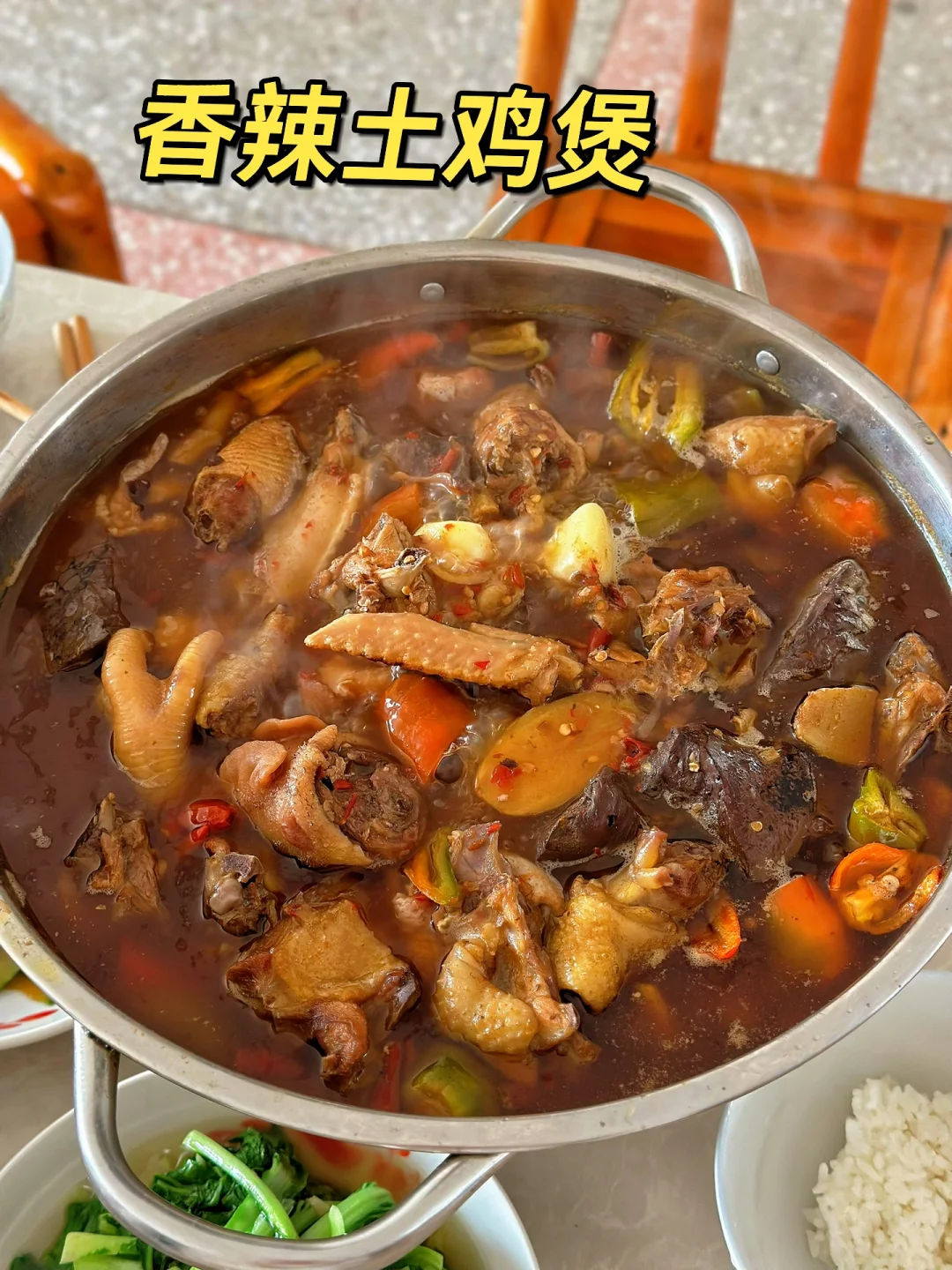 来我家吃饭吗请你吃土鸡还有自家种的健康菜