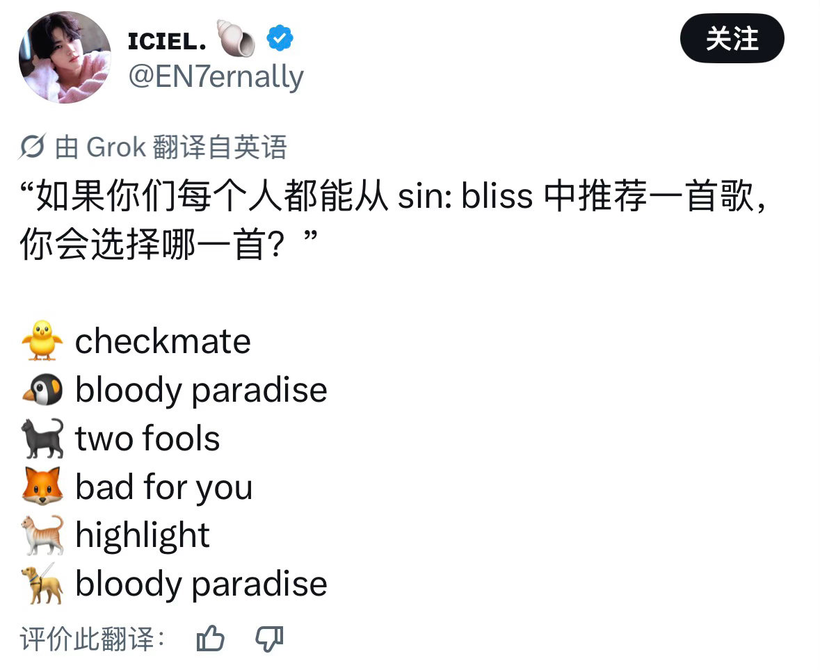 爱信等 更期待bloody paradise了ㅋㅋㅋ ​​​