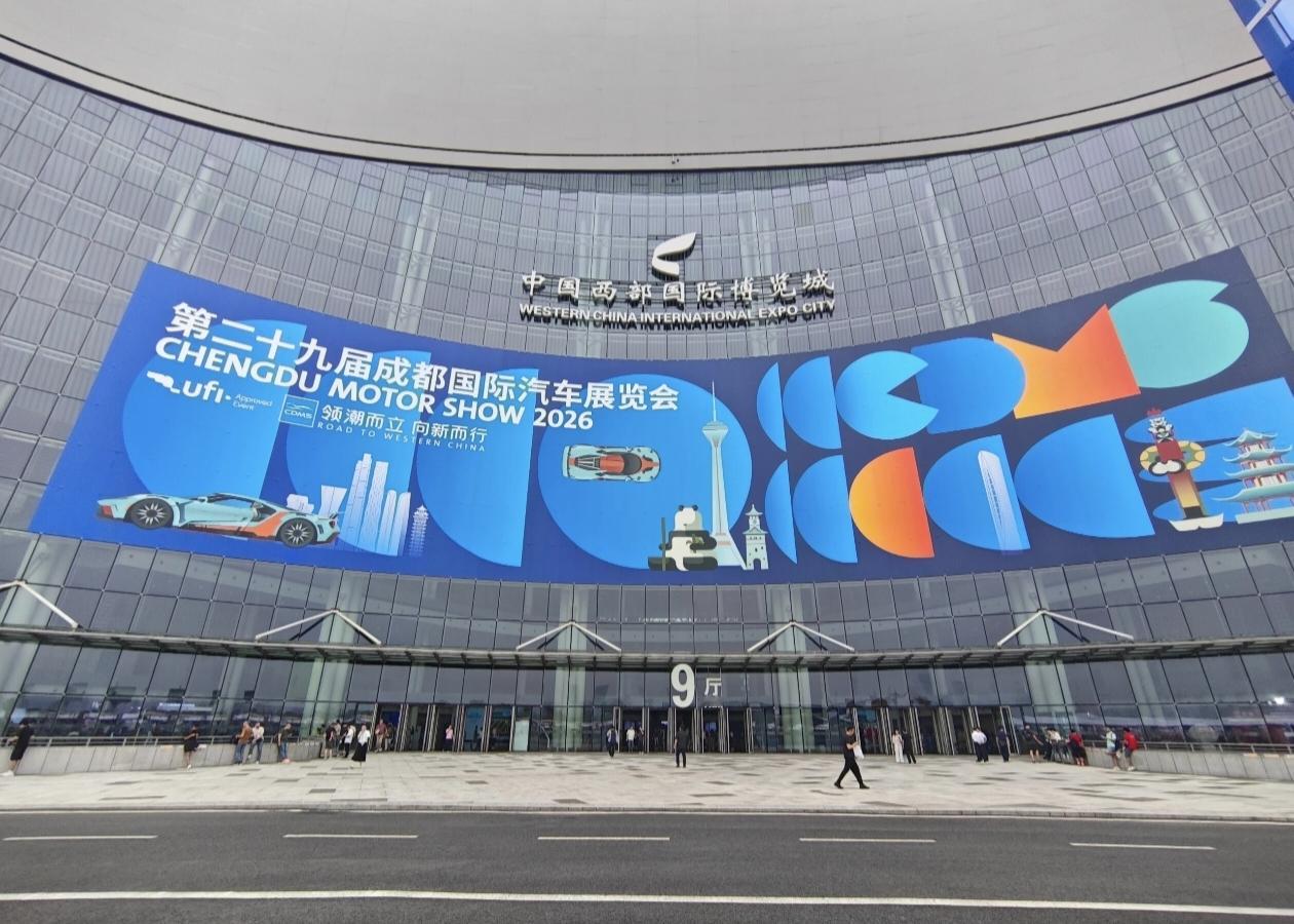 1600辆车炸场！2026成都车展开幕，西博城今天被“未来”占领