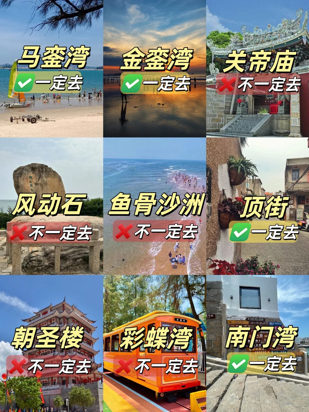 给五一来东山岛的朋友一点忠告…..