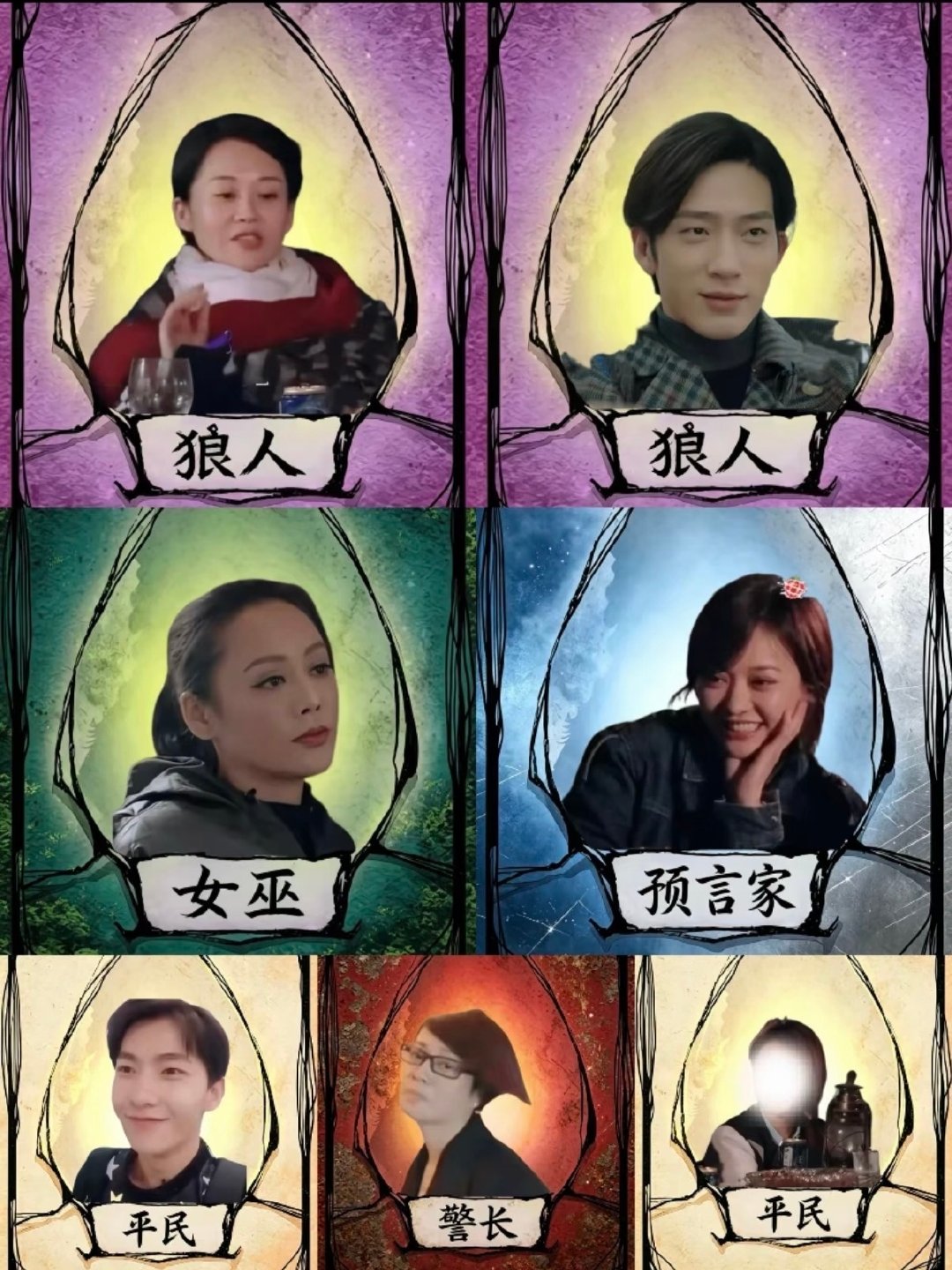 许晴狼人悍跳，给毛阿敏发金水， 井倒钩狼  ，宁静守卫，毛阿敏反水，羊白神，爽愚民，陈预言家，给女巫和爽子发了好人牌。#花少2# ​