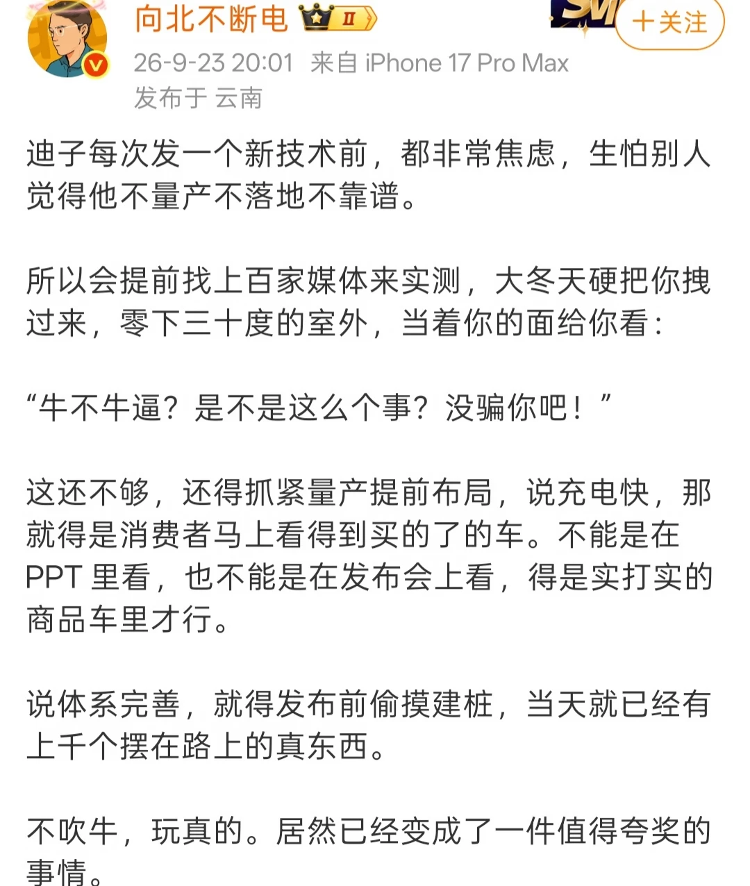 迪子就是这么实在，玩真的不吹牛