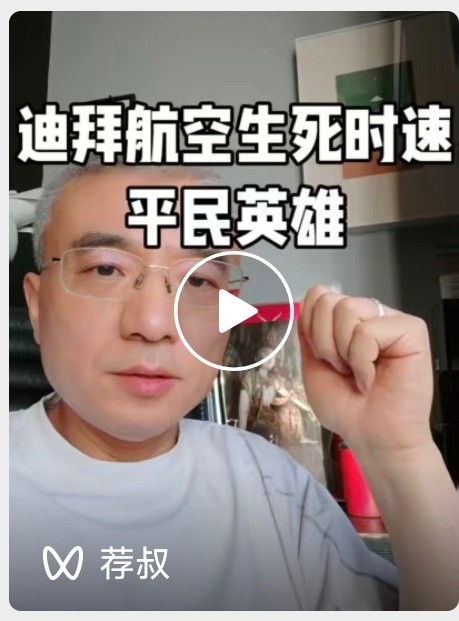讲个故事。真比电影还要惊心动魄啊。昨天，在迪拜飞往以色列特拉维夫的波音737客机上，发生了惊骇一幕。迪拜航空刚刚也正式确认了这事儿。

飞行中，正副驾驶员之间爆发了致命搏斗。两人都严重受伤，其中一名飞行员刺伤了另一名飞行员，飞机在两分钟内从约1万多米高度俯冲骤降至4267米。骤降了5200米。 ​