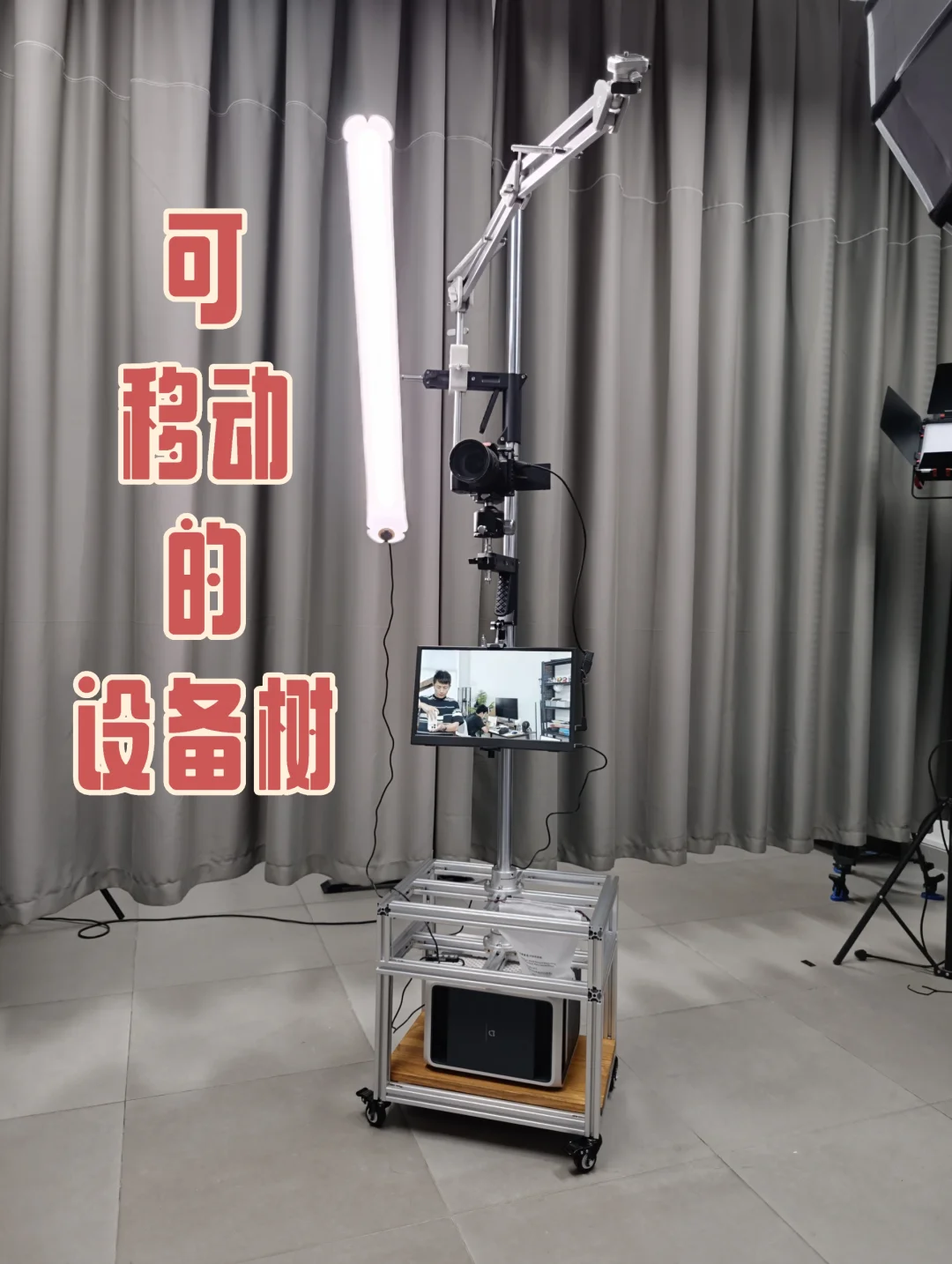 我做了一个可移动的设备树。