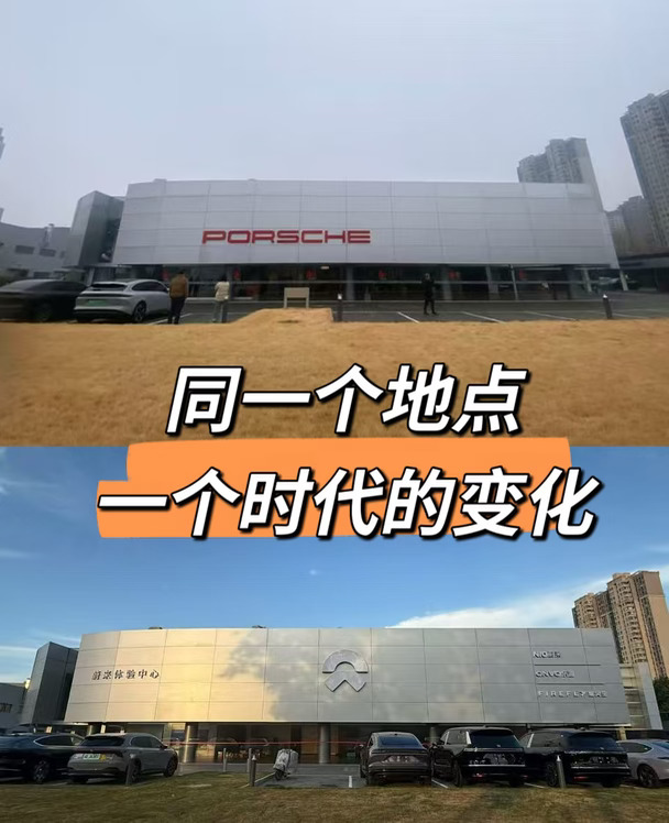 保时捷“改换门头”变蔚来，是偶然吗？