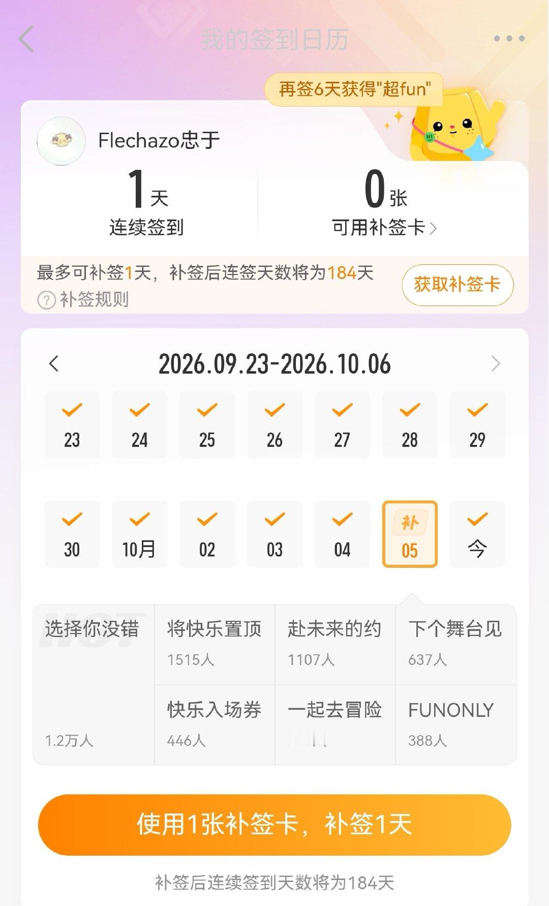 #黄子弘凡[超话]# 啊啊啊啊宝宝我的签到 ​